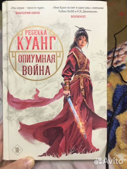 Опумная война