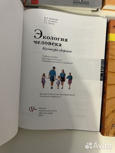 Учебники 7 и 8 класс