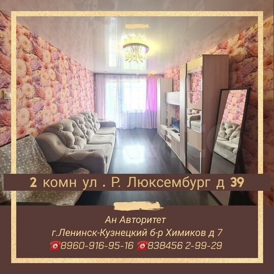 2-к. квартира, 44,9 м², 2/5 эт.