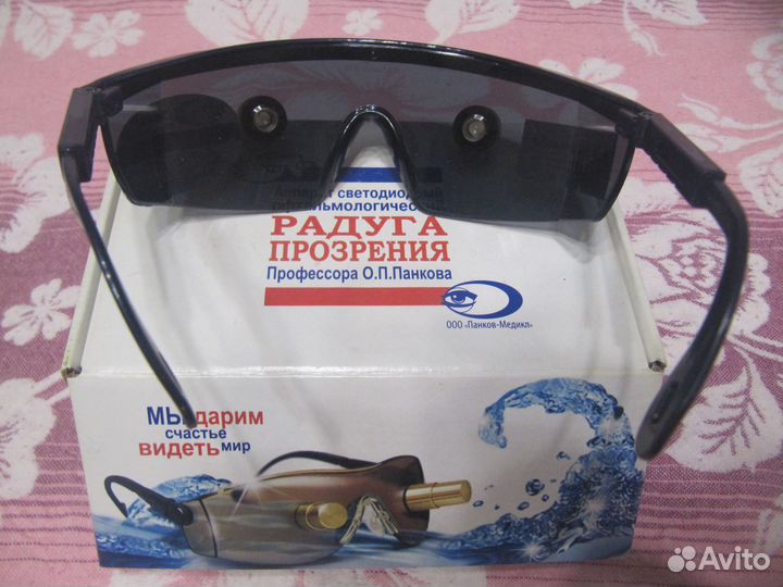 Очки Панкова (Радуга Прозрения) профессора Панкова