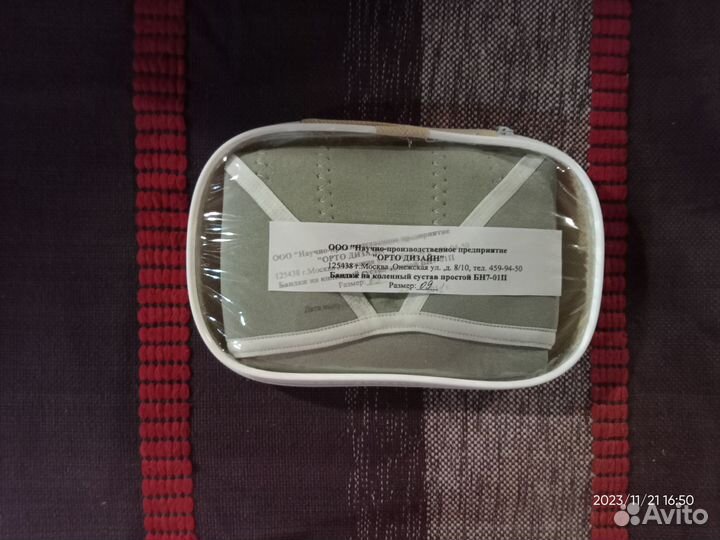 Наколенник ортопедический р.09