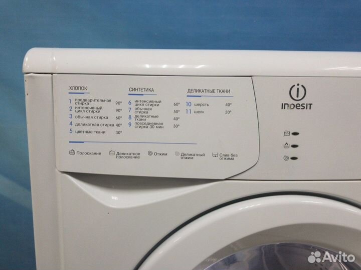 Стиральная машина Indesit. Гарантия и доставка