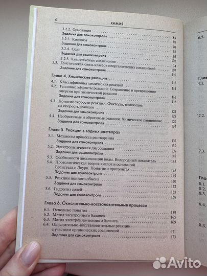 Справочник