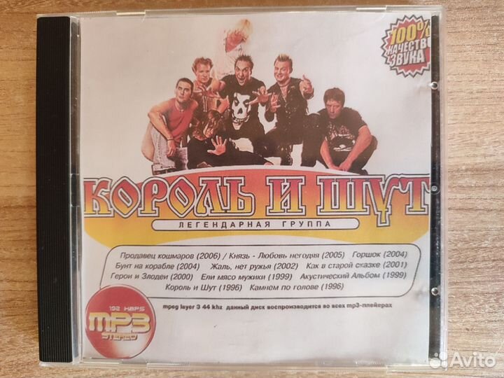 Cd диски Король и Шут, ддт Ю. Шевчук