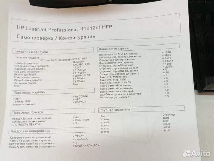 Мфу hp M1212nf MFP