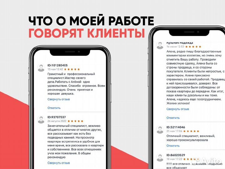 Риэлтор. Агент по недвижимости