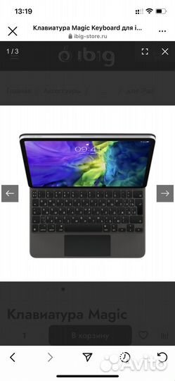 Клавиатура чехол iPad Pro 11 дюймов