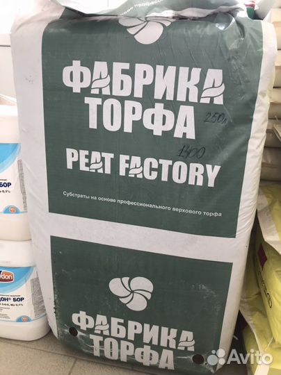 Торф в мешках