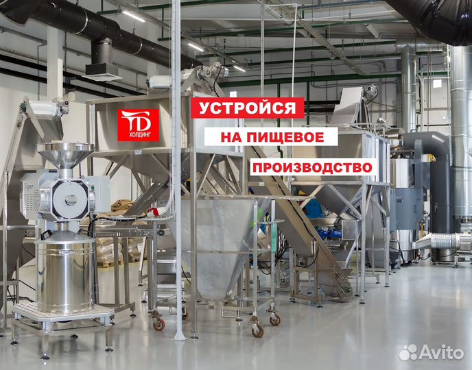 Уборщик производственных помещений