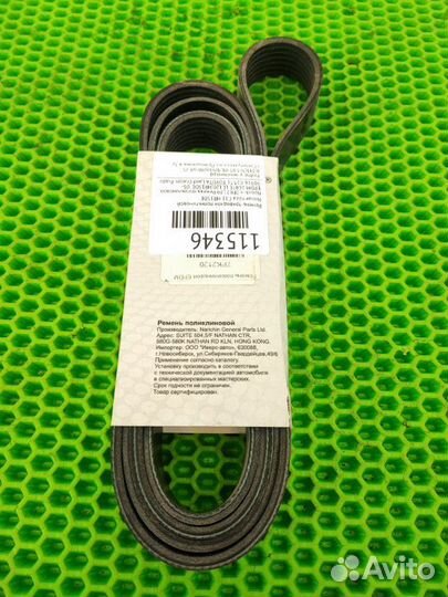 Ремень приводной поликлиновой Nissan Tiida C11