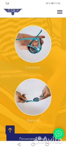 Детские солнечные очки 3-7 лет