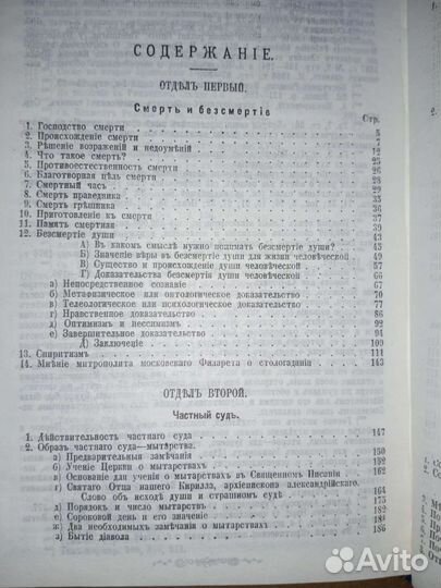 Загробная жизнь/Е.Тихомиров