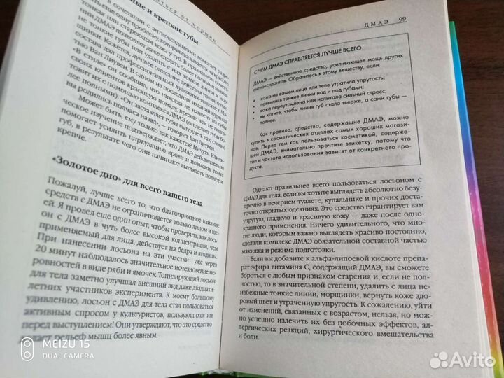 Ваше новое лицо. Прогр питания. Ритмич гимнастика