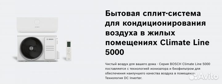 Bosch Climate Line 5000 CLL5000 W 22 E/CLL5000 22