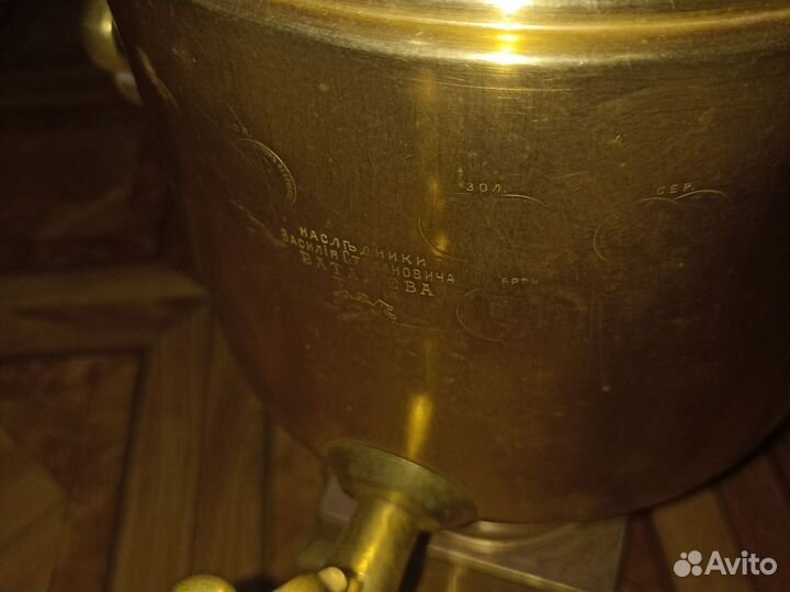 Баташев 3 литра