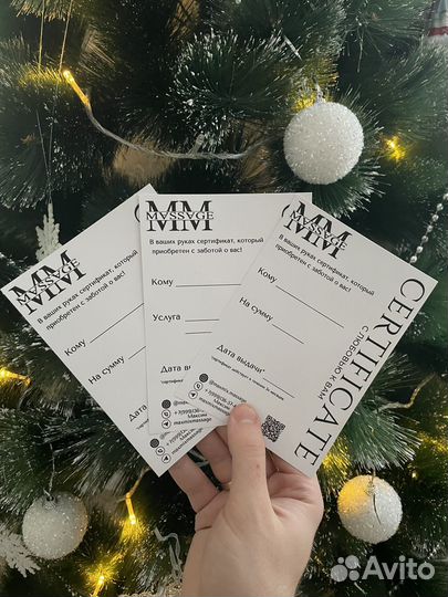 Массаж с выездом на дом