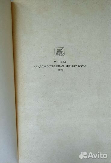 Книга: Анатолий Виноградов 