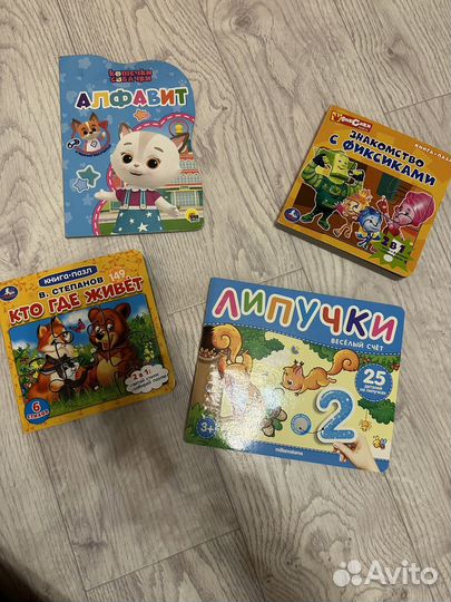 Развиващие книжки для малышей