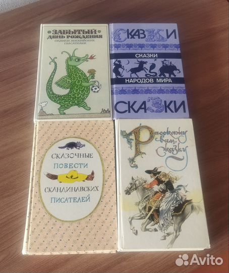 Сказки