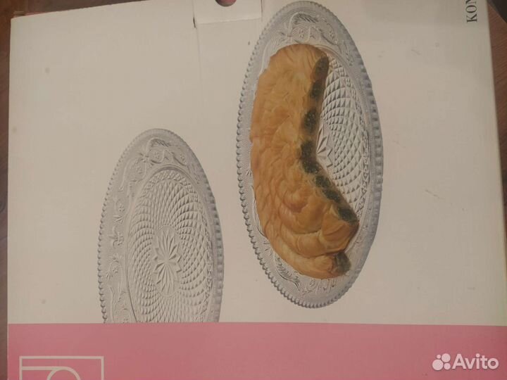 Большое сервировочное блюдо