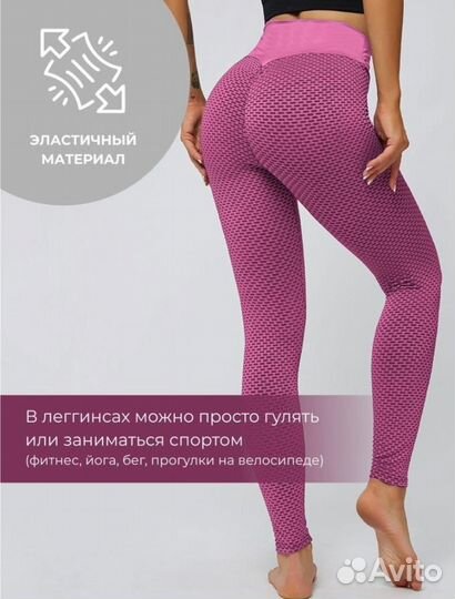 Лосины Леггинсы Тайсы спортивные с пуш-ап