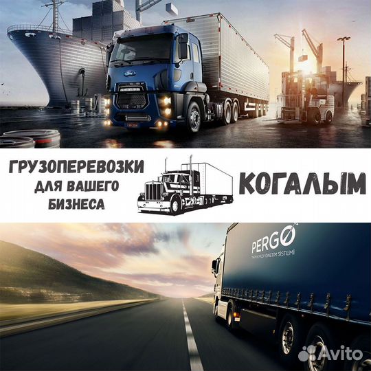 Деловые Грузоперевозки межгород