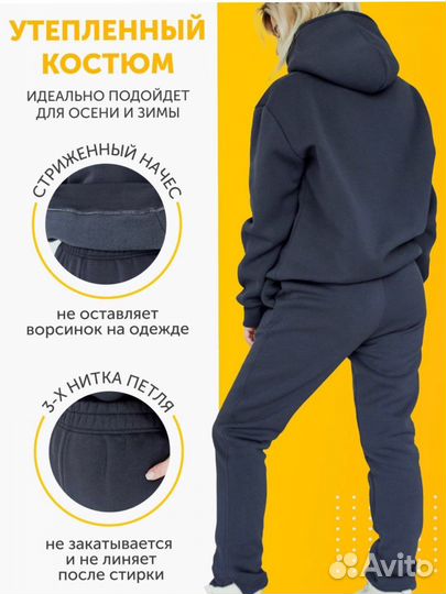 Спортивный флисовый женский костюм двойка