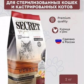 Сухой корм для кошек 10 кг