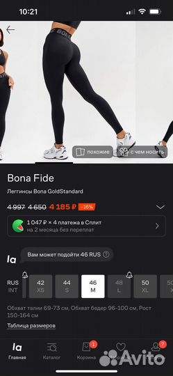 Лосины bona fide s