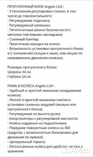 Коляска 2 в 1 Riko Angelo Польша