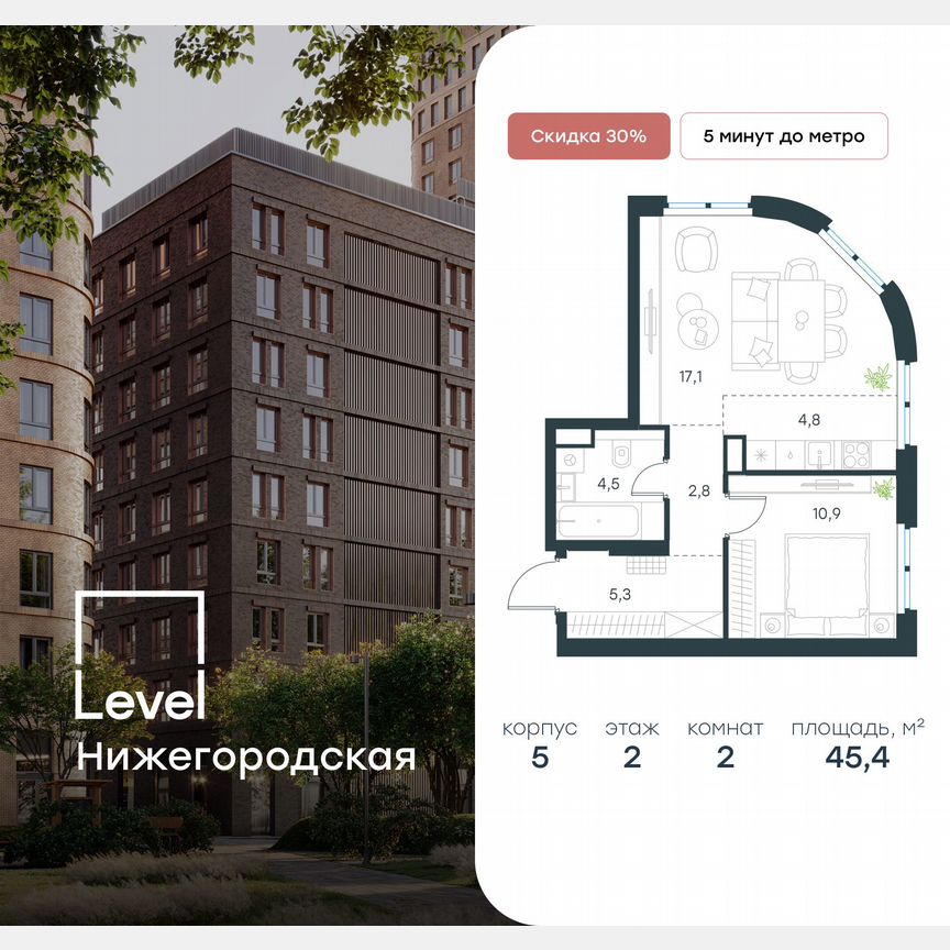 2-к. квартира, 45,4 м², 2/29 эт.
