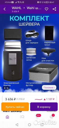 Триммер