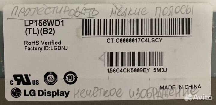 Матрица LP156WD1(TL)(B2) 15.6 40pin с дефектом