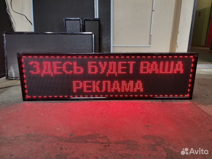 Готовые бегущие строки в наличии