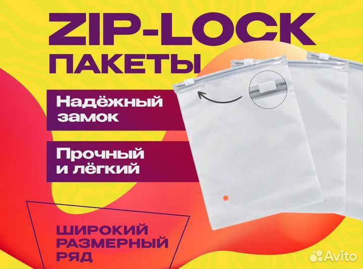 Пакет зип для маркетплейсов 25х30х120