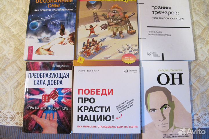 Книги Психология, тренинг развития, психотерапия