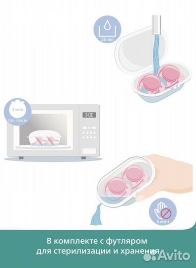 Соска пустышка avent (0-6 мес)