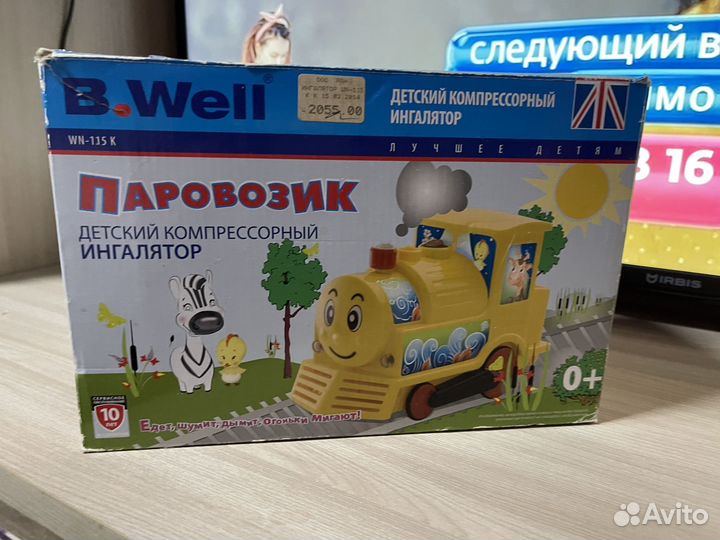 Детский небулайзер