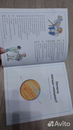 Энциклопедия для детей