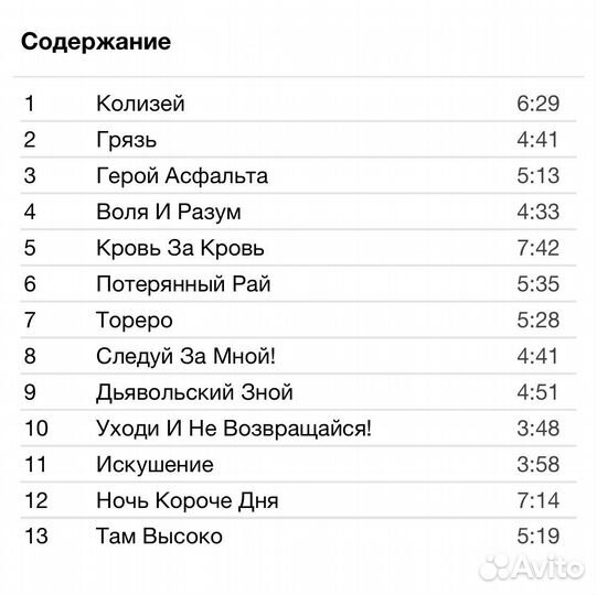 Ария - Grand Collection часть 1 CD Rus
