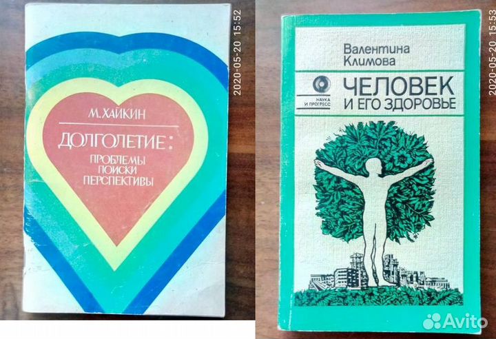 Книги. Здоровье. Самоисцеление. Очищение