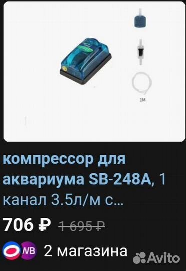 Компрессор воздушный для аквариума
