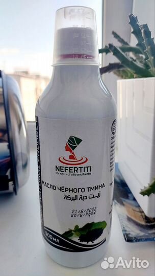 Масло чёрного тмина (Египет)