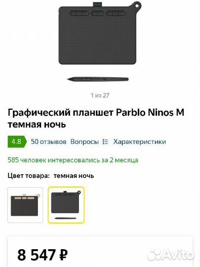 Графический планшет Parblo ninos m