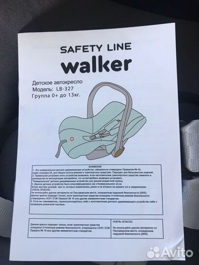 Детское кресло-люлька с 0-1 лет