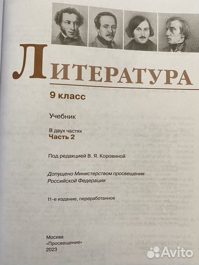 Учебники 9 класс