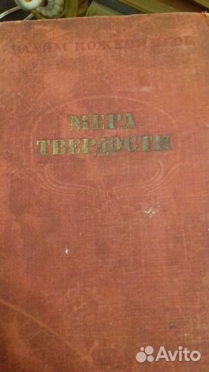 Проза советского периода 50-80 е