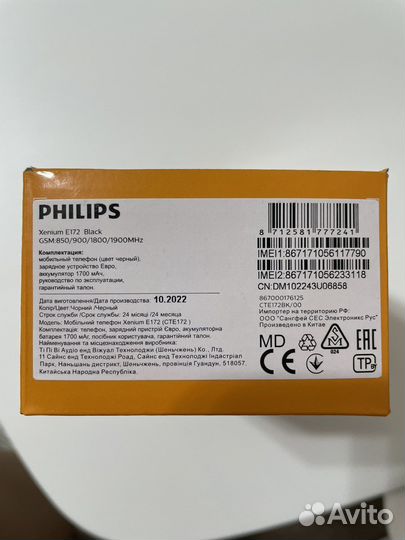 Philips Xenium