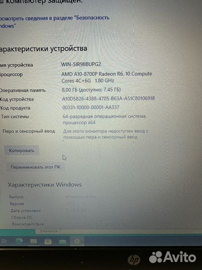 HP pavilion 17-g158ur 17.3