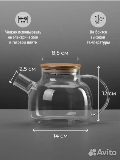 Чайник заварочный новый